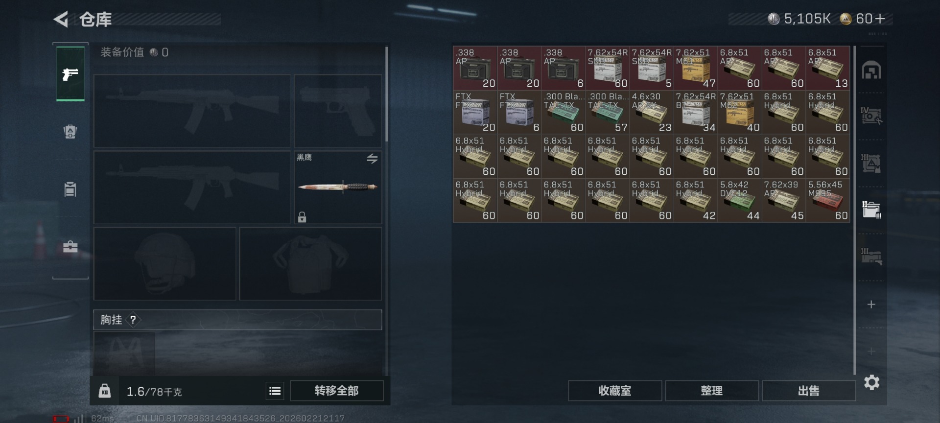 SJZQM458340三角洲行动账号详情图12