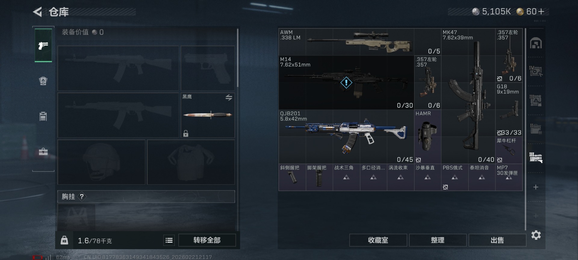 SJZQM458340三角洲行动账号详情图13