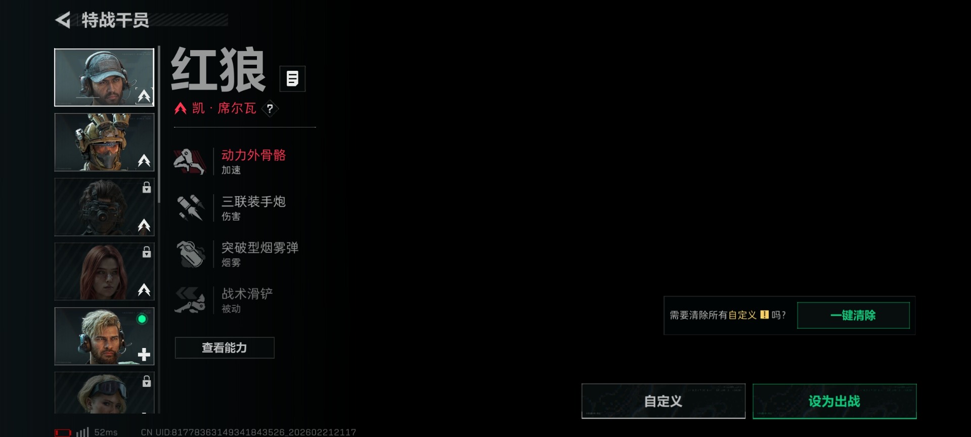 SJZQM458340三角洲行动账号详情图17