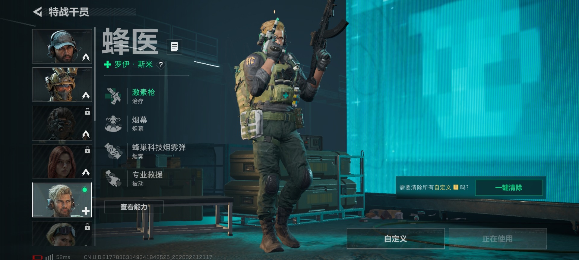 SJZQM458340三角洲行动账号详情图16