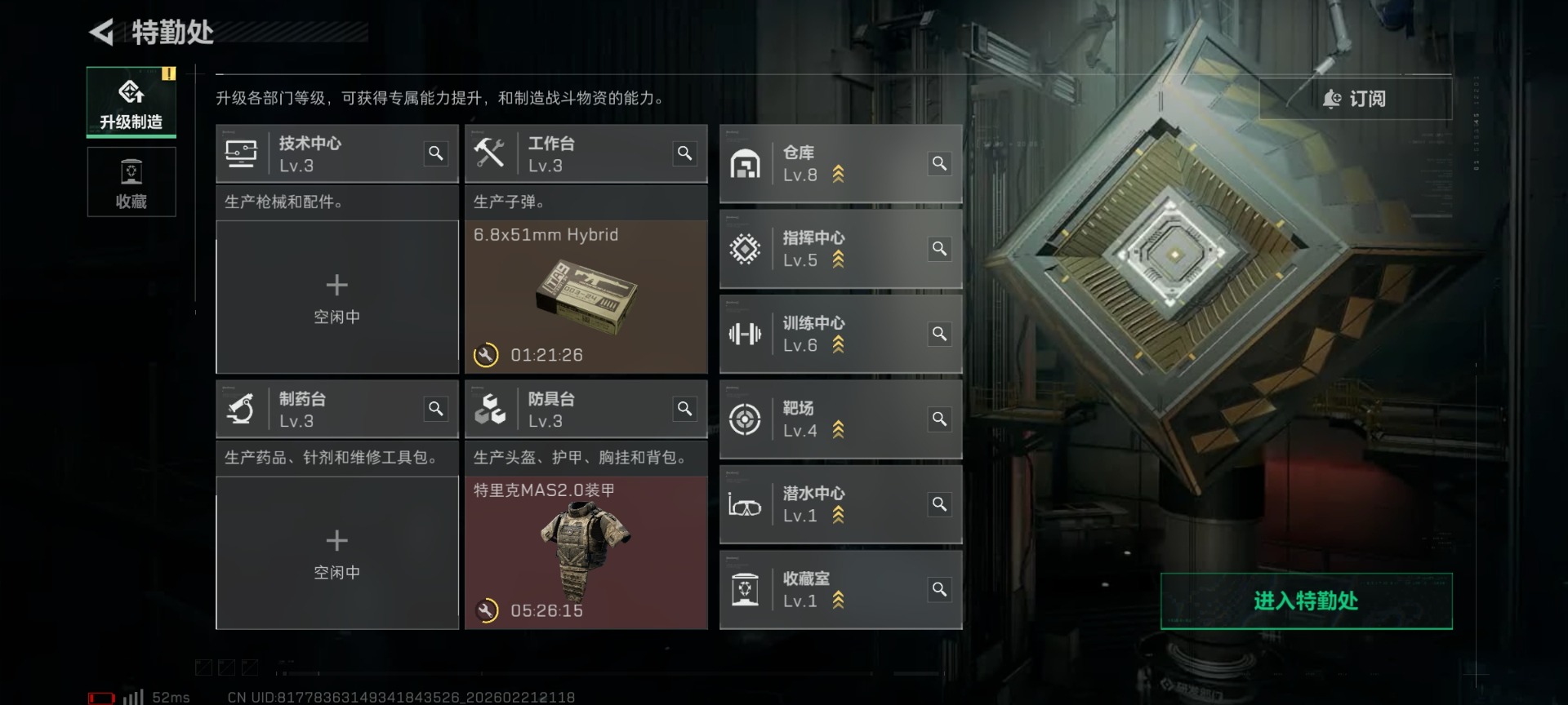 SJZQM458340三角洲行动账号详情图20