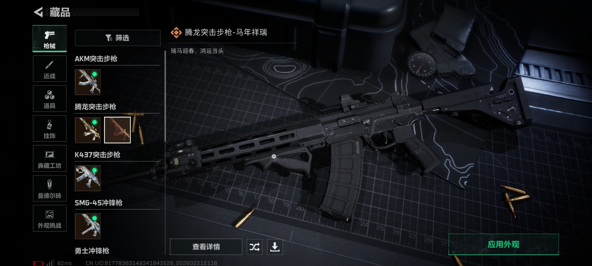 SJZQM458340三角洲行动账号详情图26