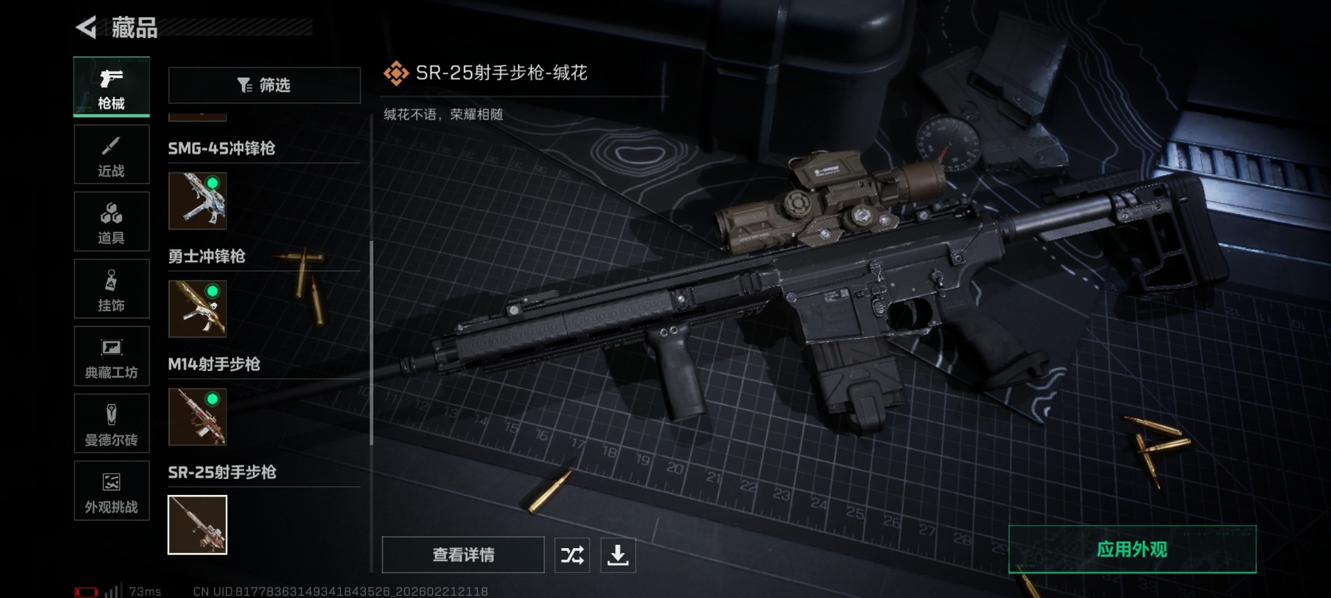 SJZQM458340三角洲行动账号详情图29