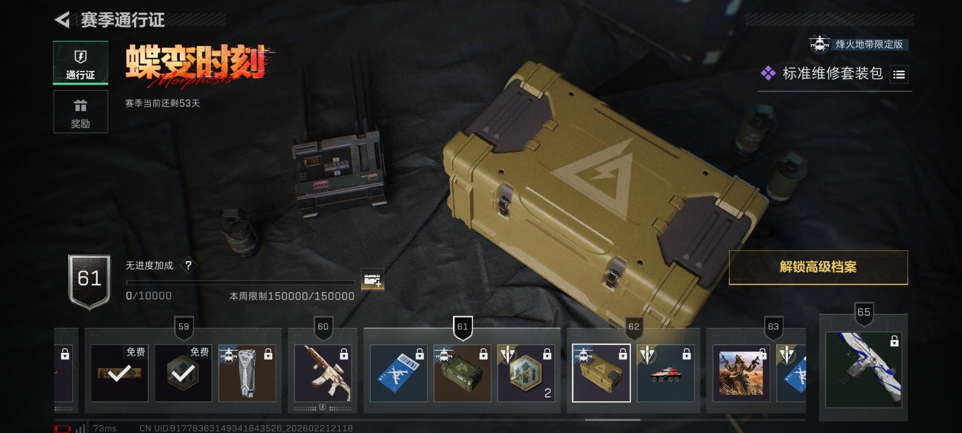 SJZQM458340三角洲行动账号详情图36