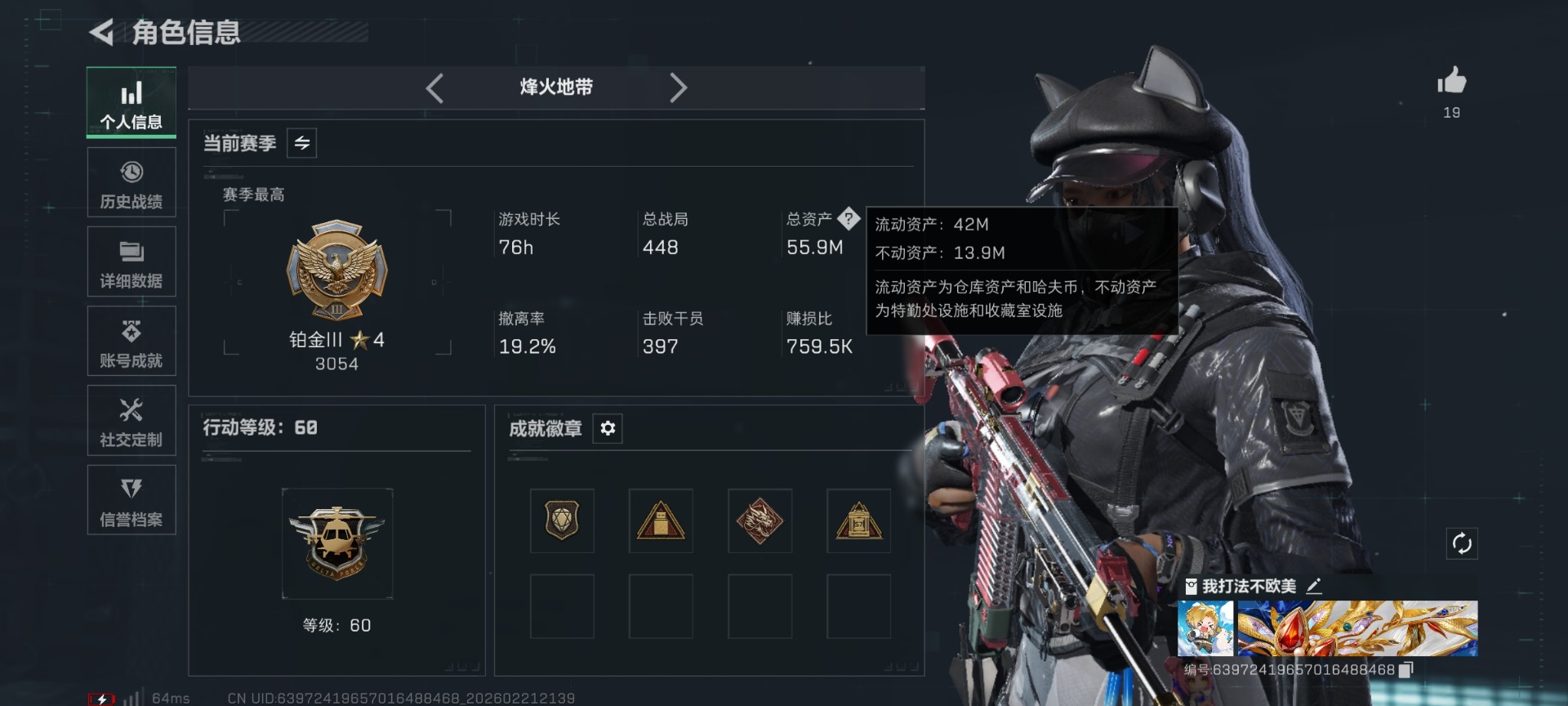 SJZQM458343三角洲行动账号详情图3