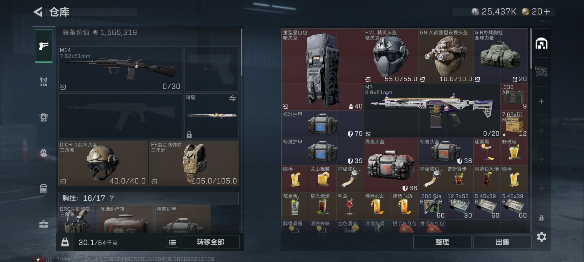 SJZQM458343三角洲行动账号详情图6