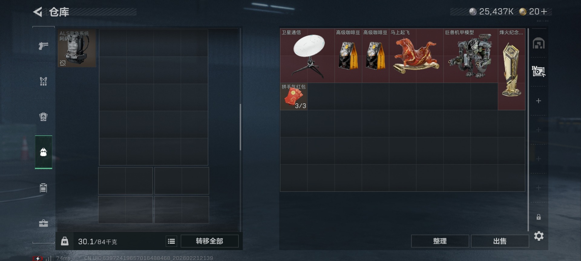 SJZQM458343三角洲行动账号详情图7