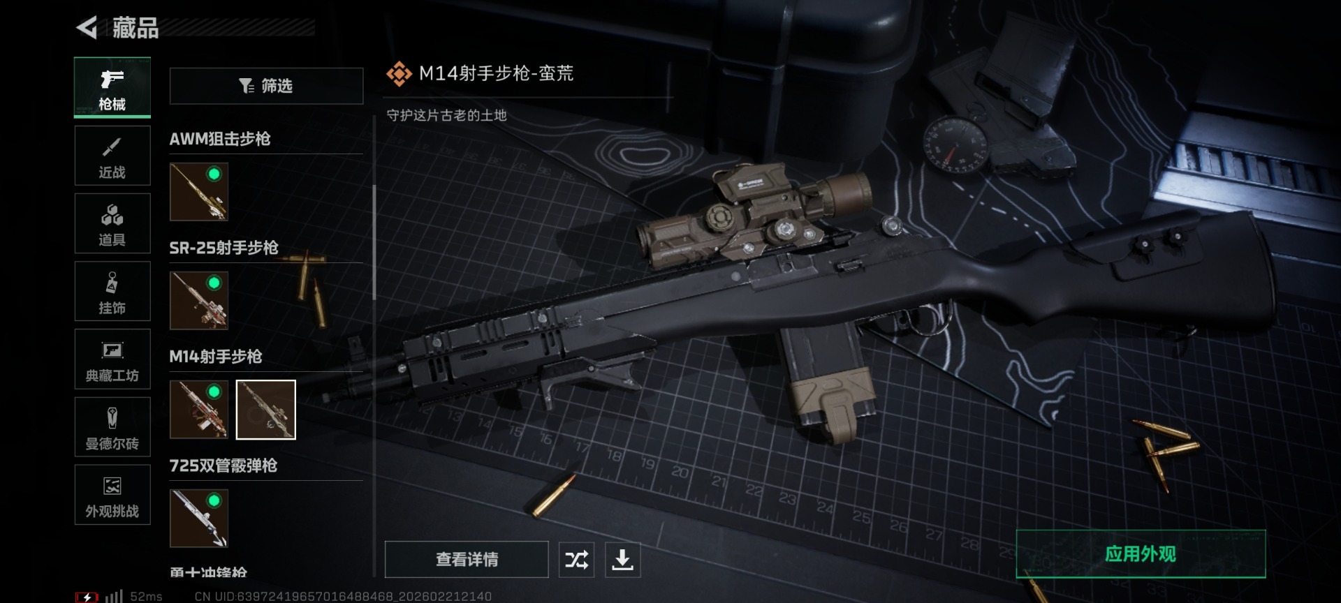 SJZQM458343三角洲行动账号详情图19