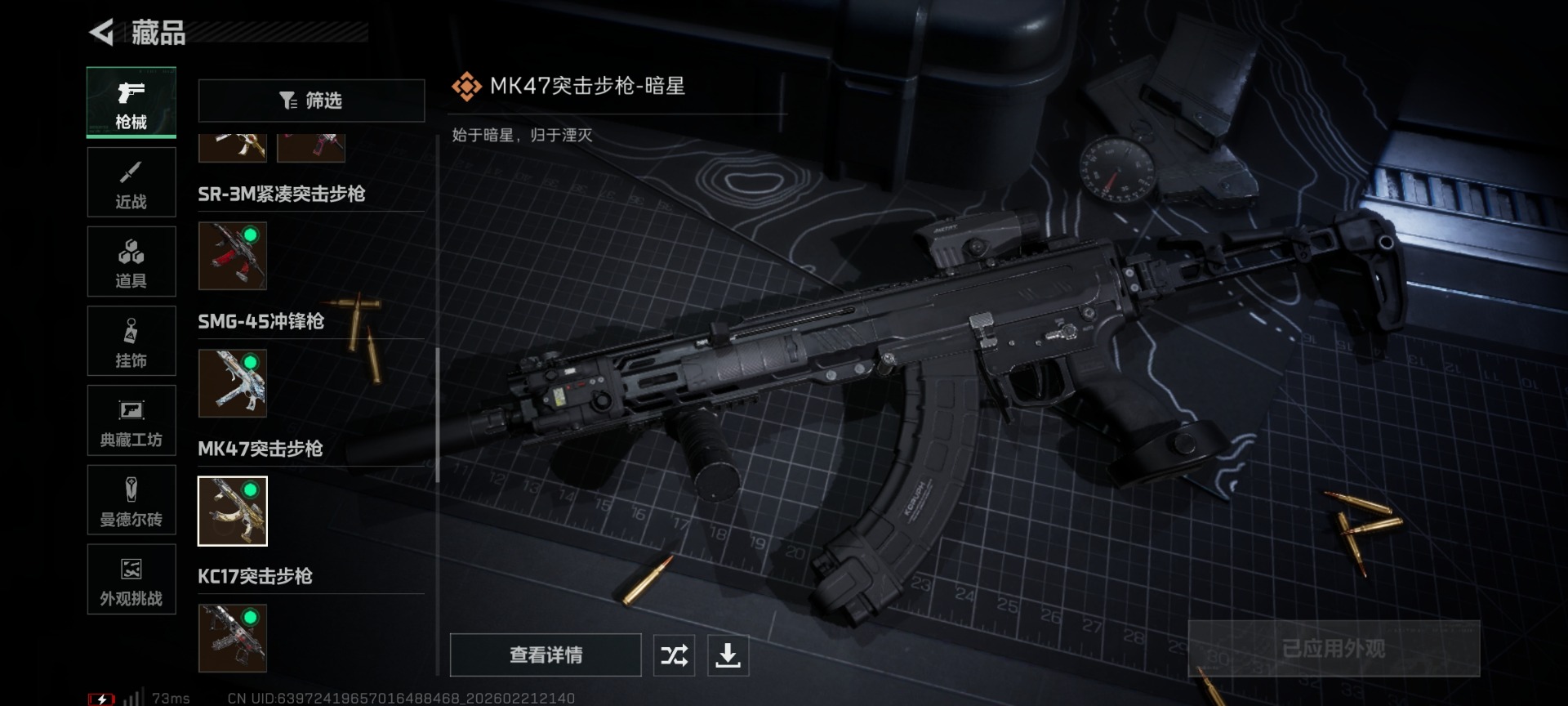 SJZQM458343三角洲行动账号详情图25