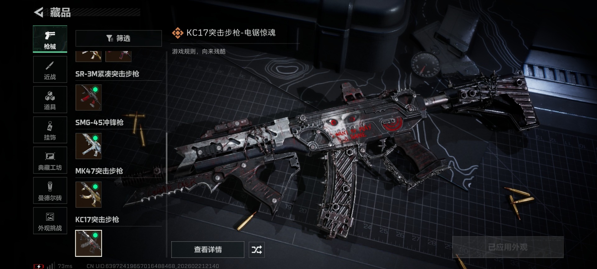 SJZQM458343三角洲行动账号详情图26