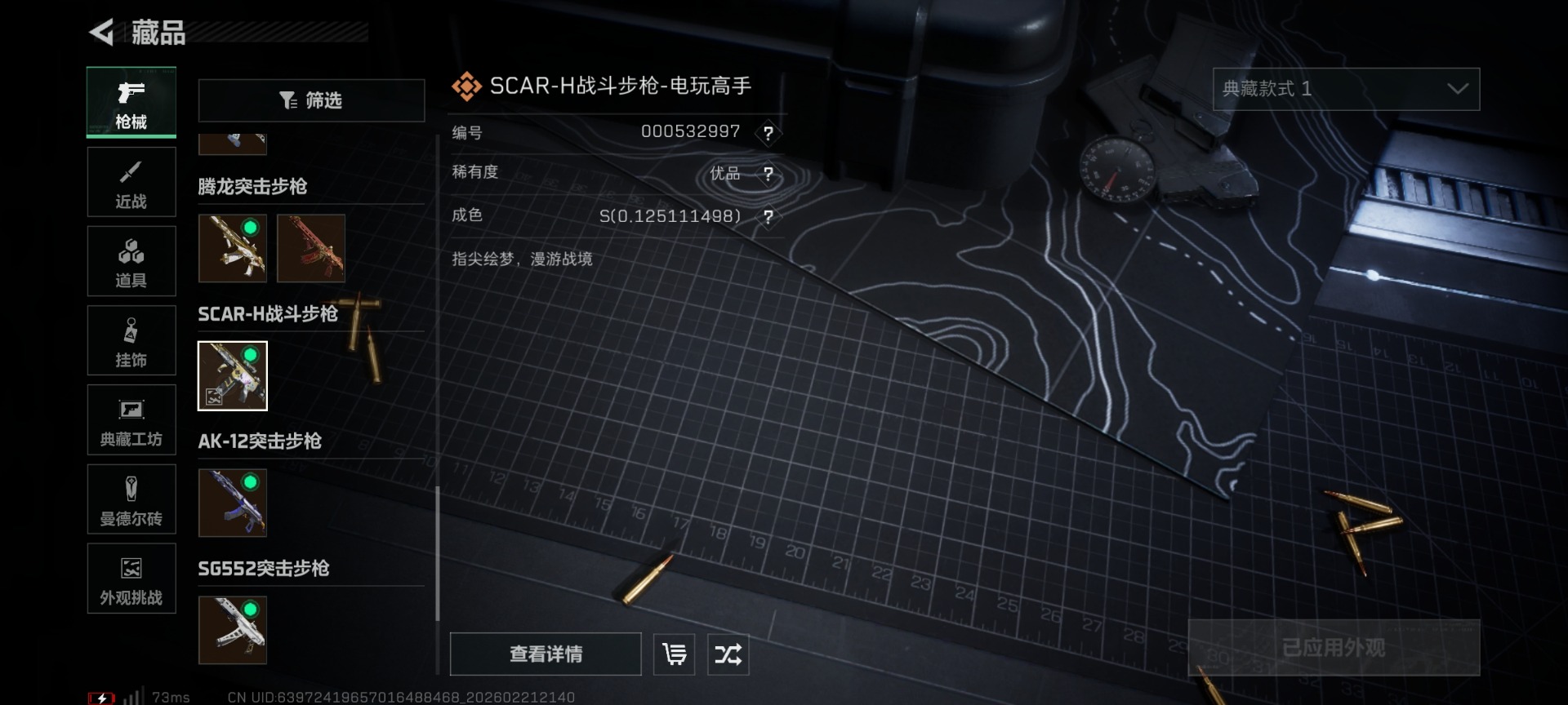 SJZQM458343三角洲行动账号详情图30