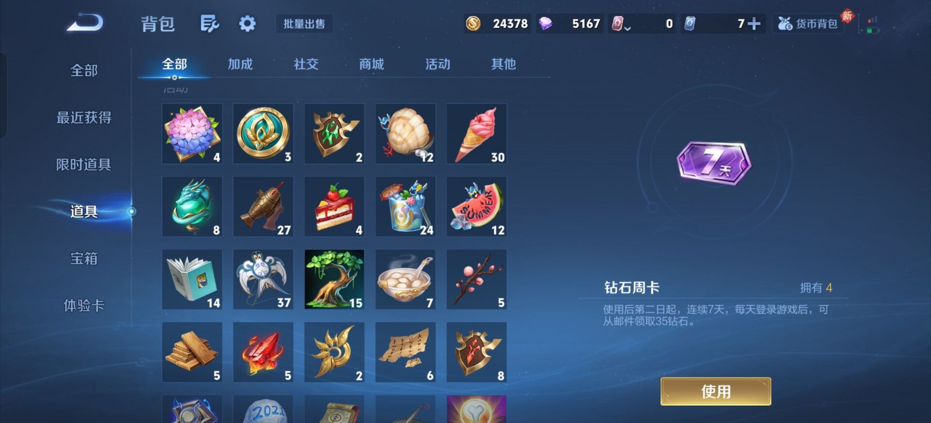 WZCMW4185784王者荣耀账号详情图9