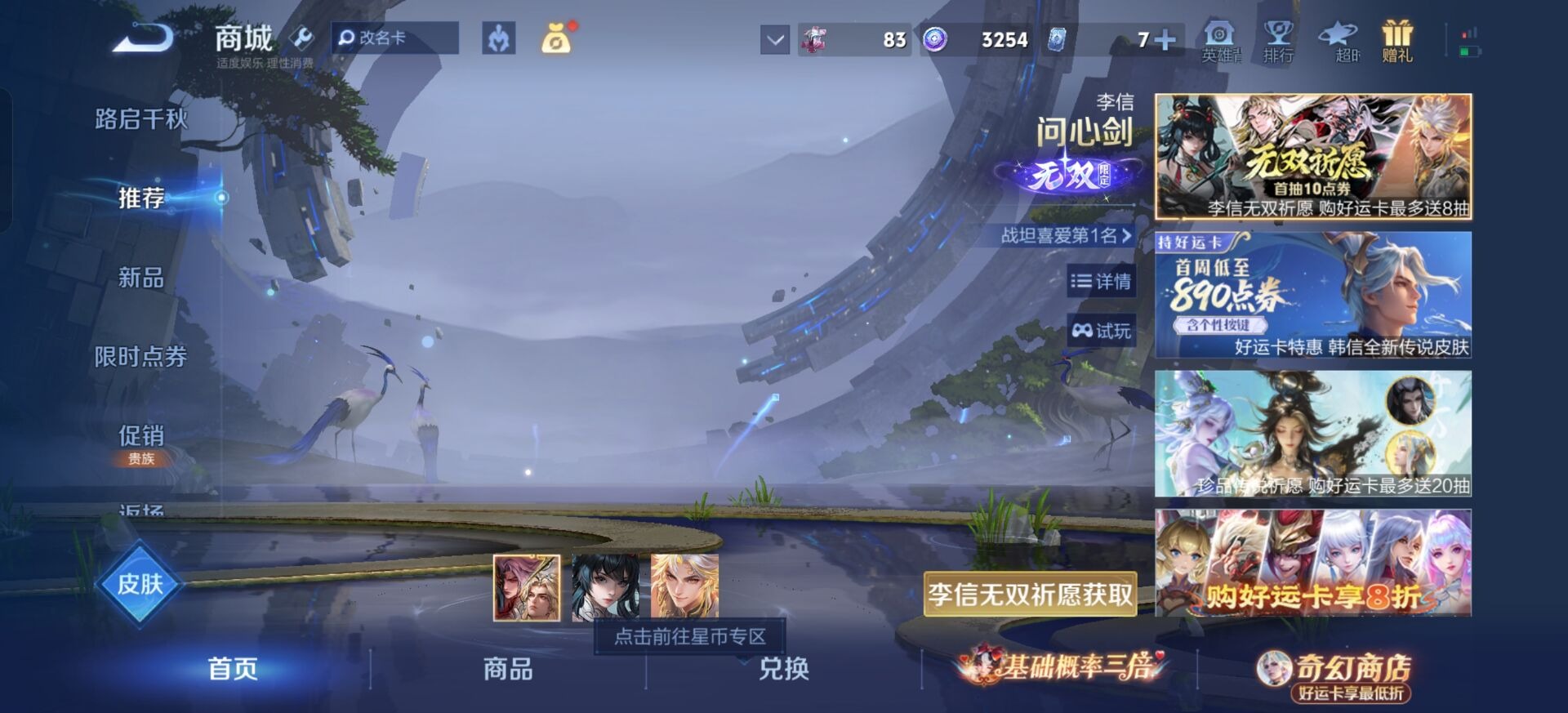 WZCMW4185784王者荣耀账号详情图8