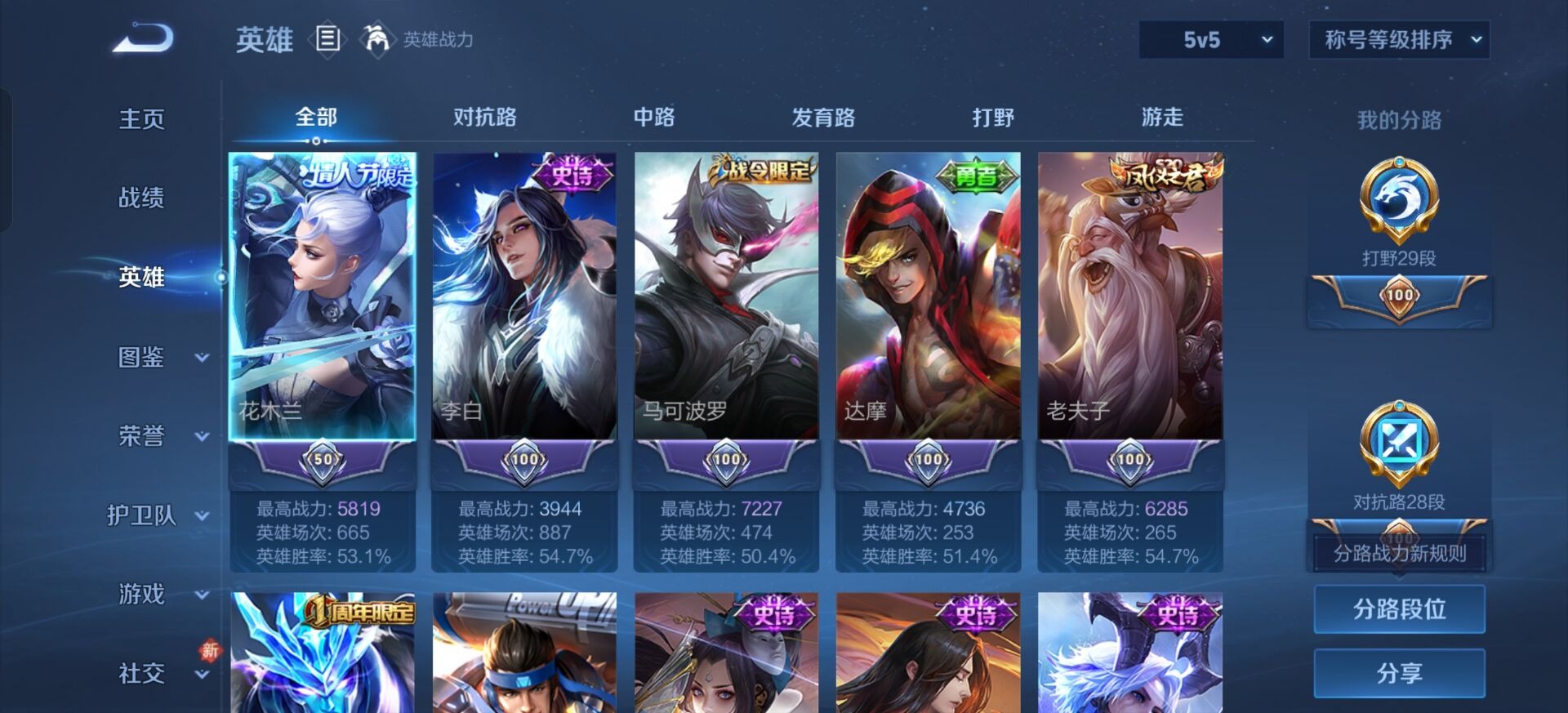 WZCMW4185784王者荣耀账号详情图13