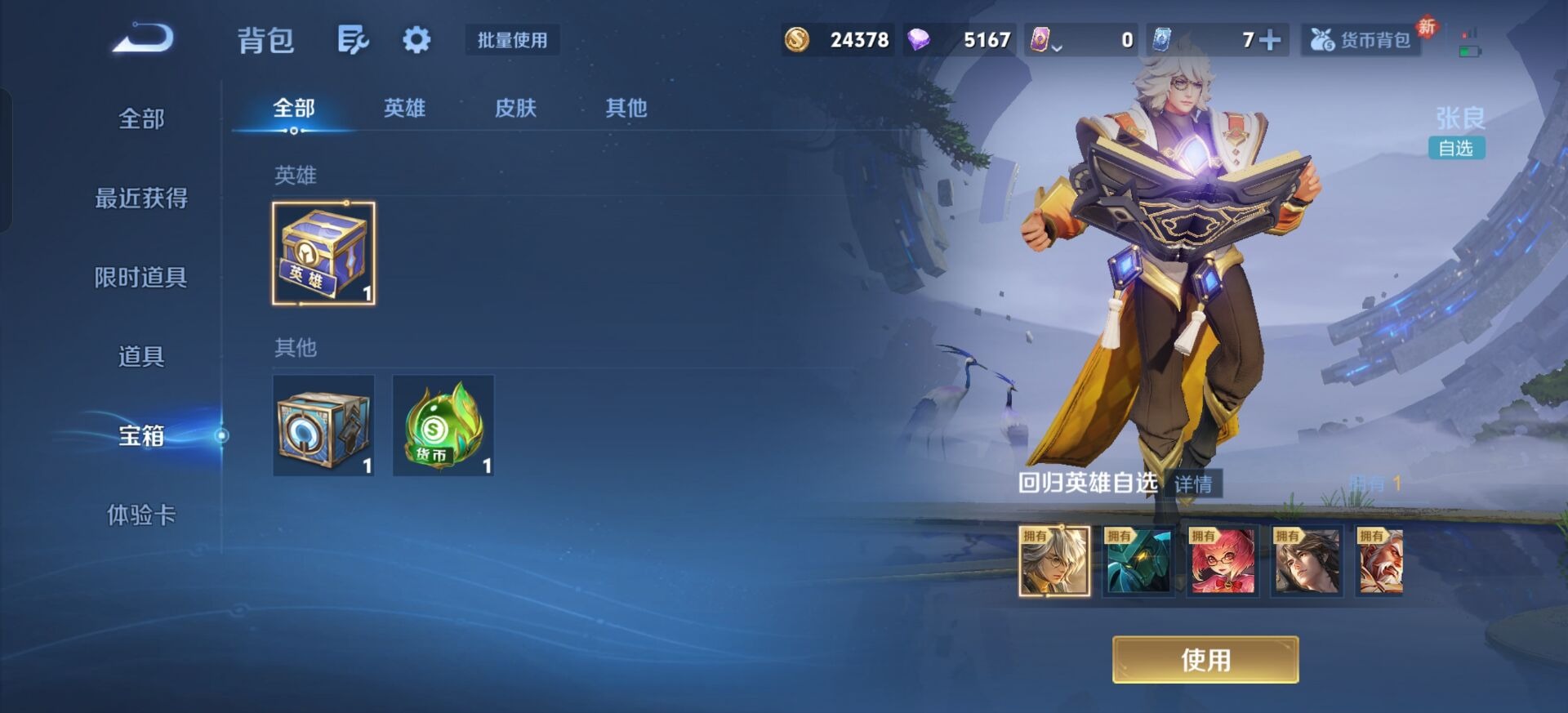 WZCMW4185784王者荣耀账号详情图15