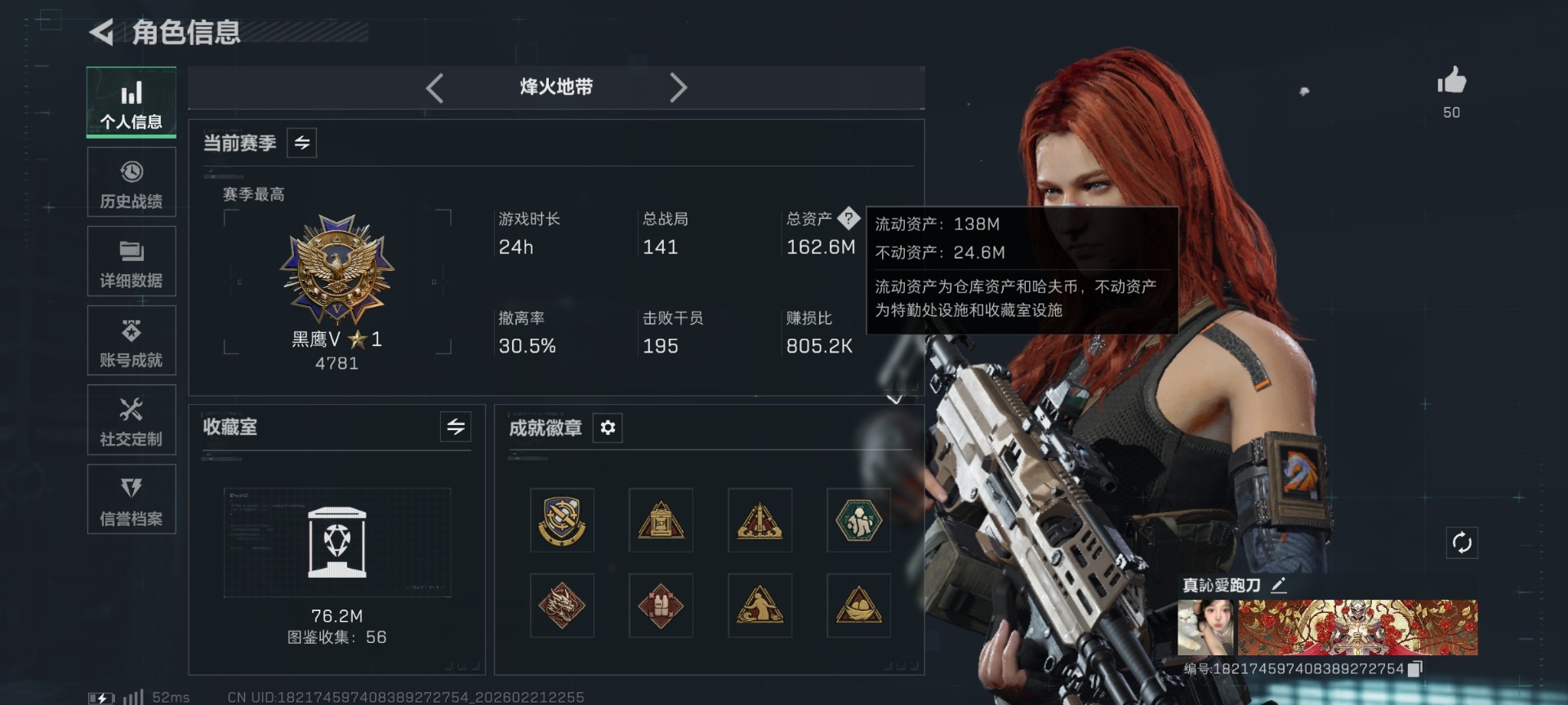 SJZQM458352三角洲行动账号详情图3