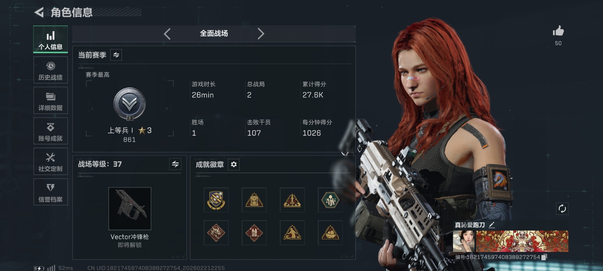 SJZQM458352三角洲行动账号详情图4