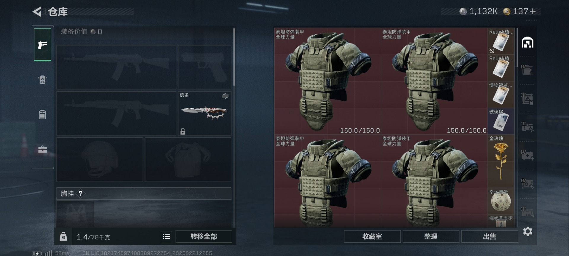 SJZQM458352三角洲行动账号详情图6