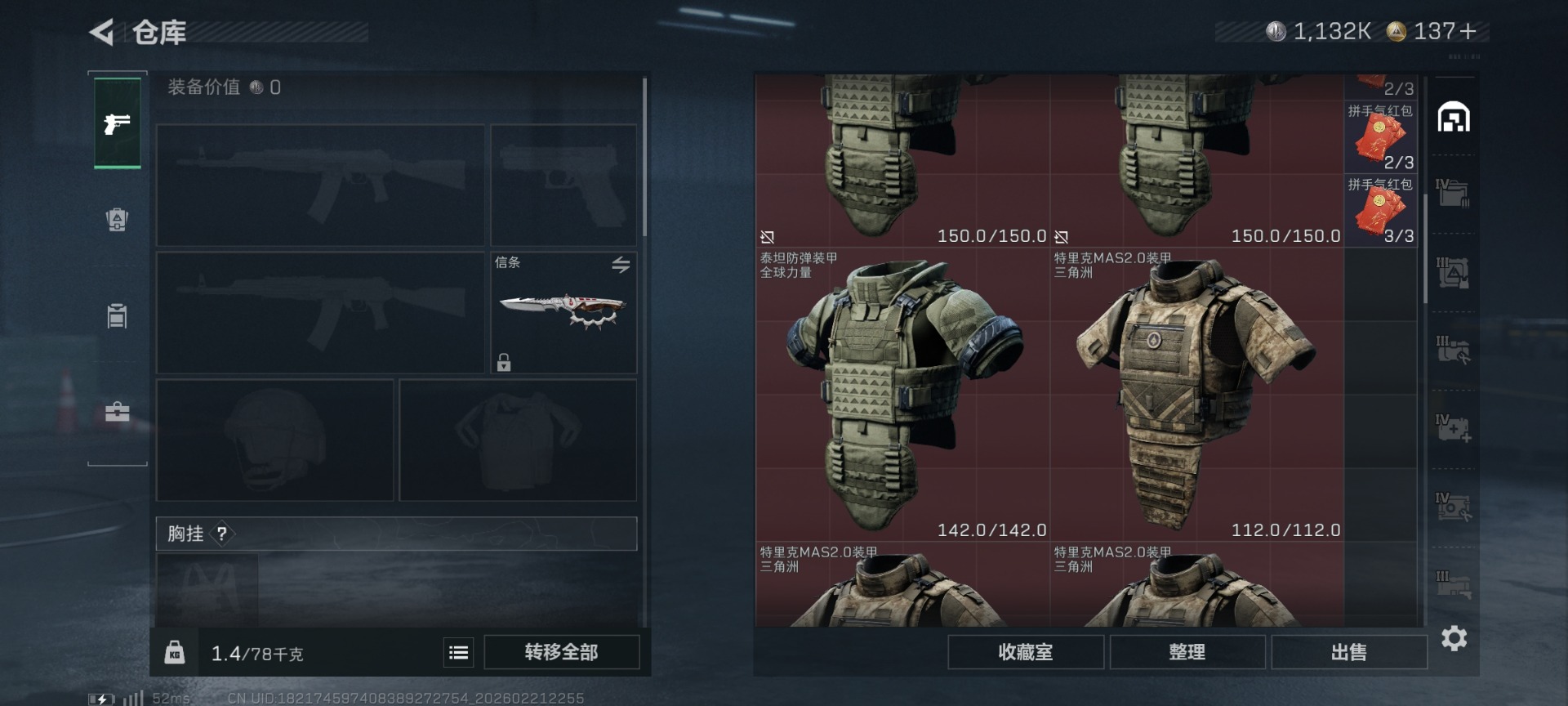 SJZQM458352三角洲行动账号详情图7