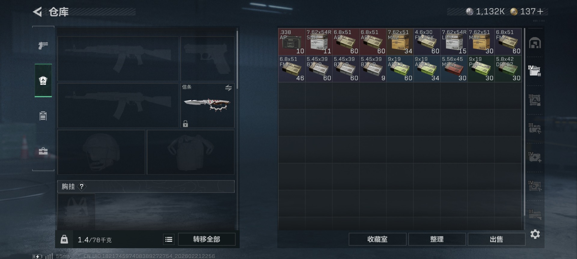 SJZQM458352三角洲行动账号详情图10