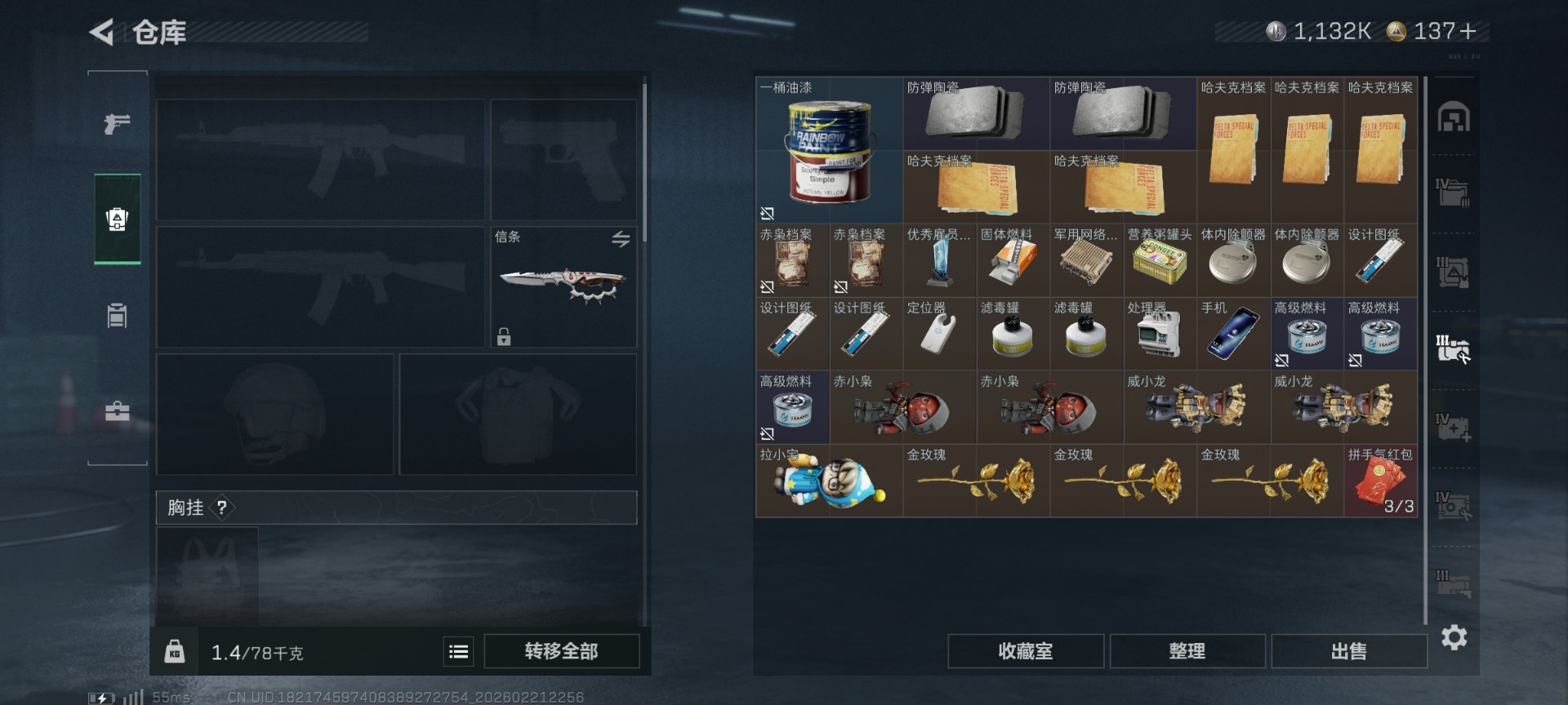 SJZQM458352三角洲行动账号详情图12