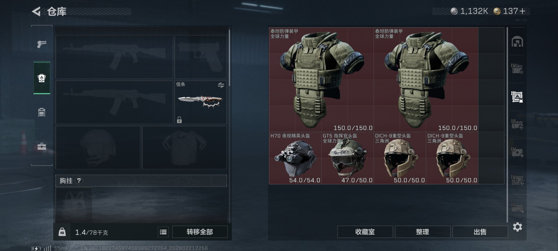 SJZQM458352三角洲行动账号详情图11