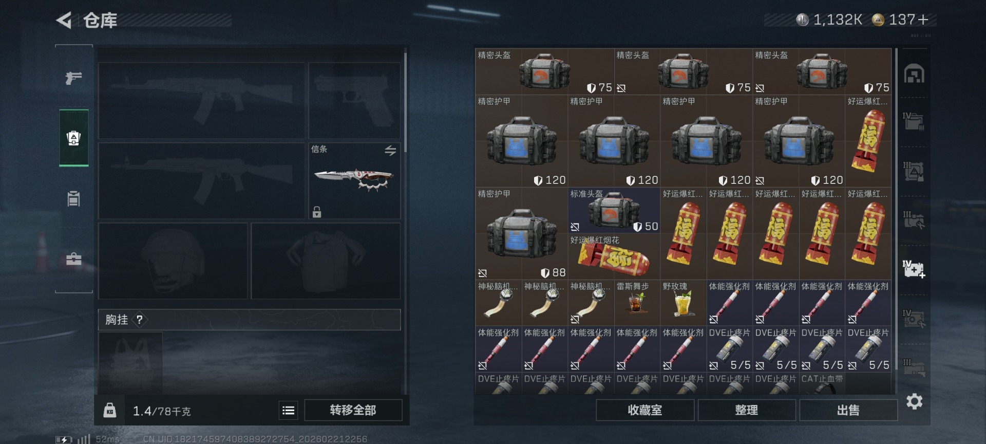 SJZQM458352三角洲行动账号详情图13