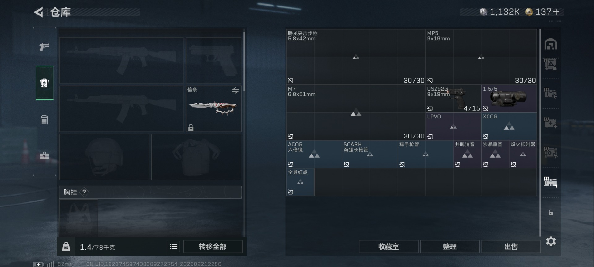 SJZQM458352三角洲行动账号详情图15