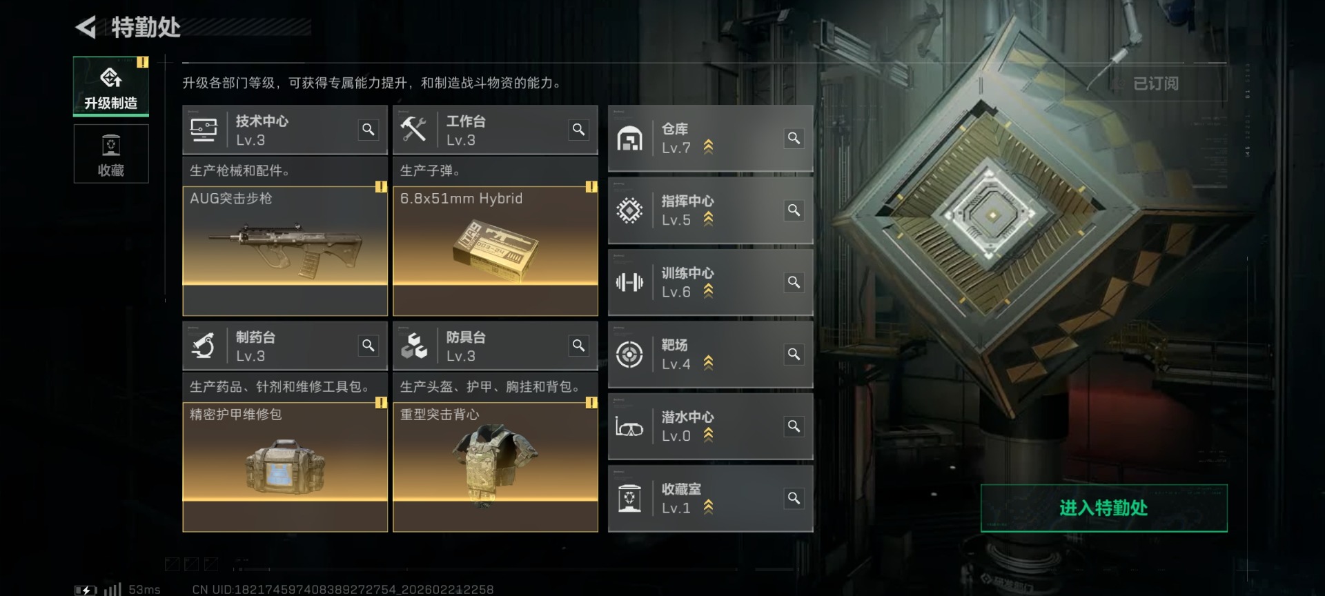 SJZQM458352三角洲行动账号详情图21