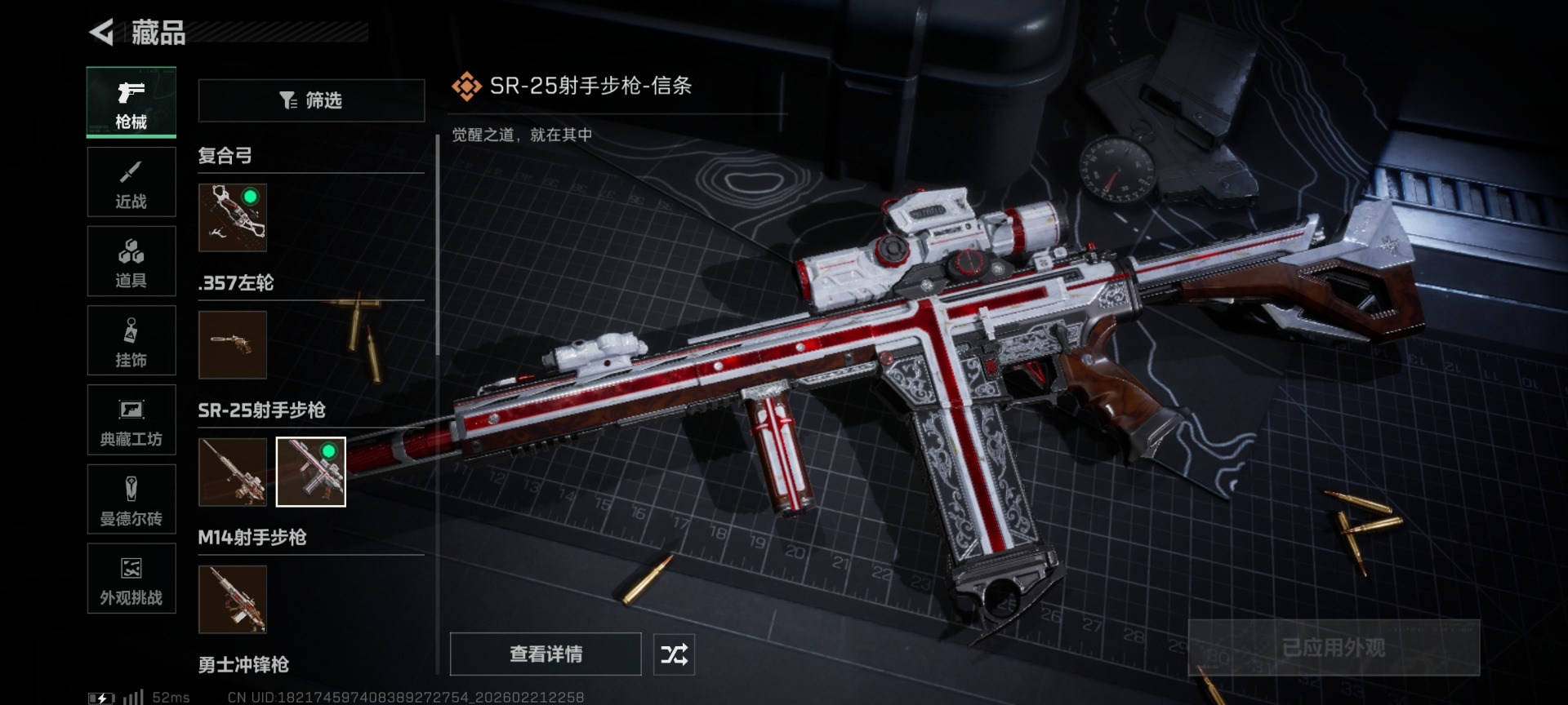 SJZQM458352三角洲行动账号详情图26