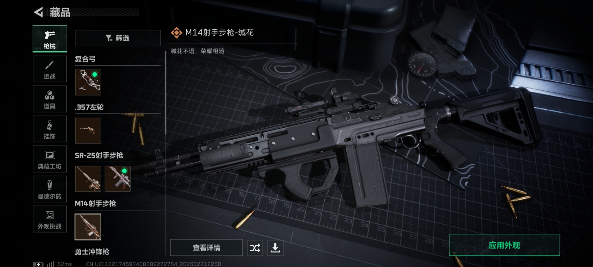 SJZQM458352三角洲行动账号详情图27