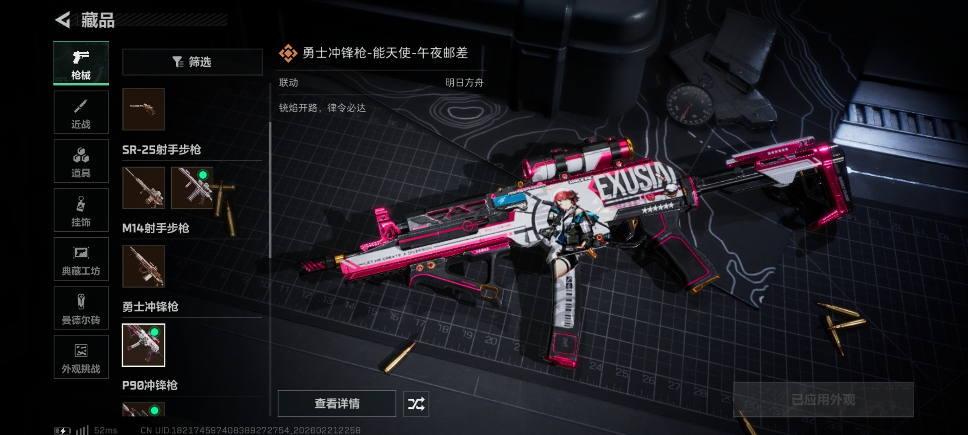 SJZQM458352三角洲行动账号详情图28