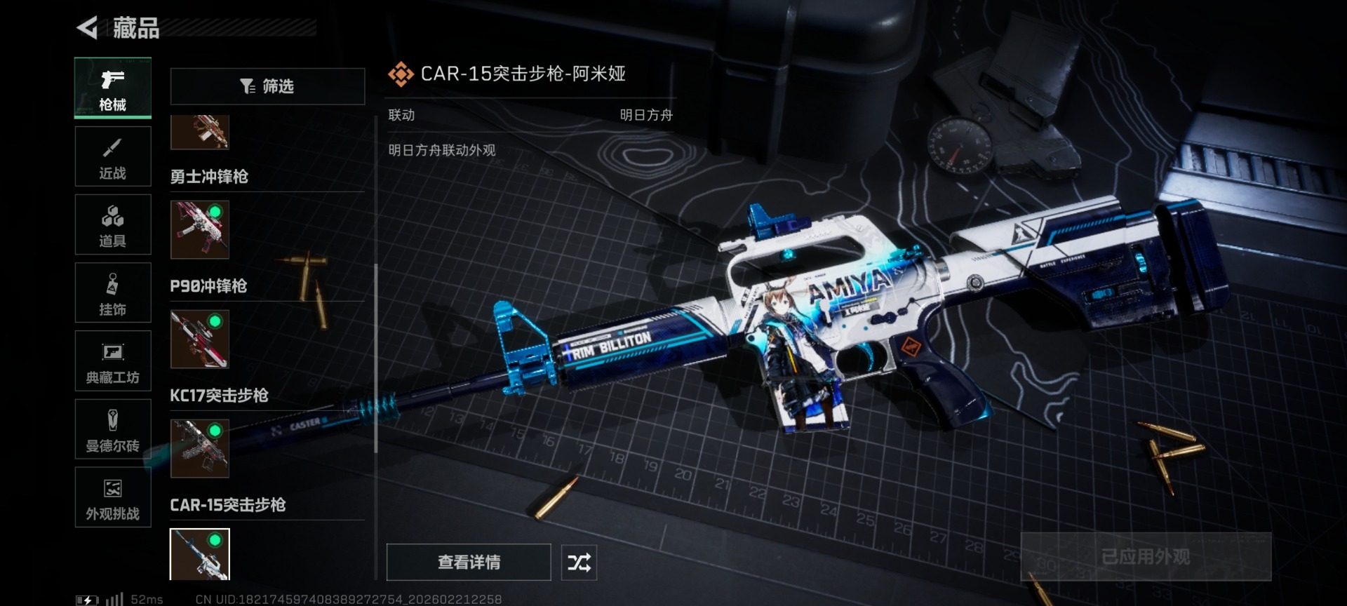 SJZQM458352三角洲行动账号详情图31