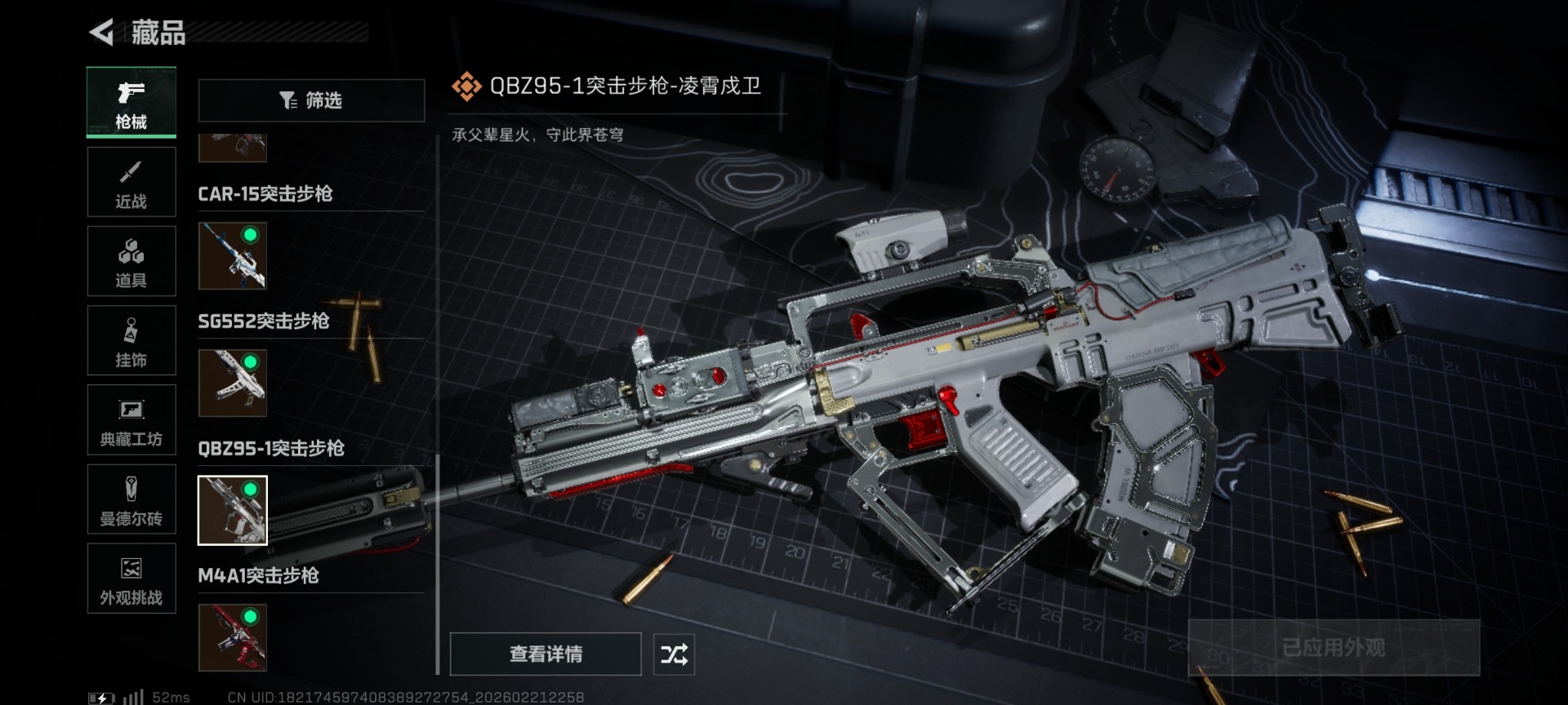 SJZQM458352三角洲行动账号详情图34