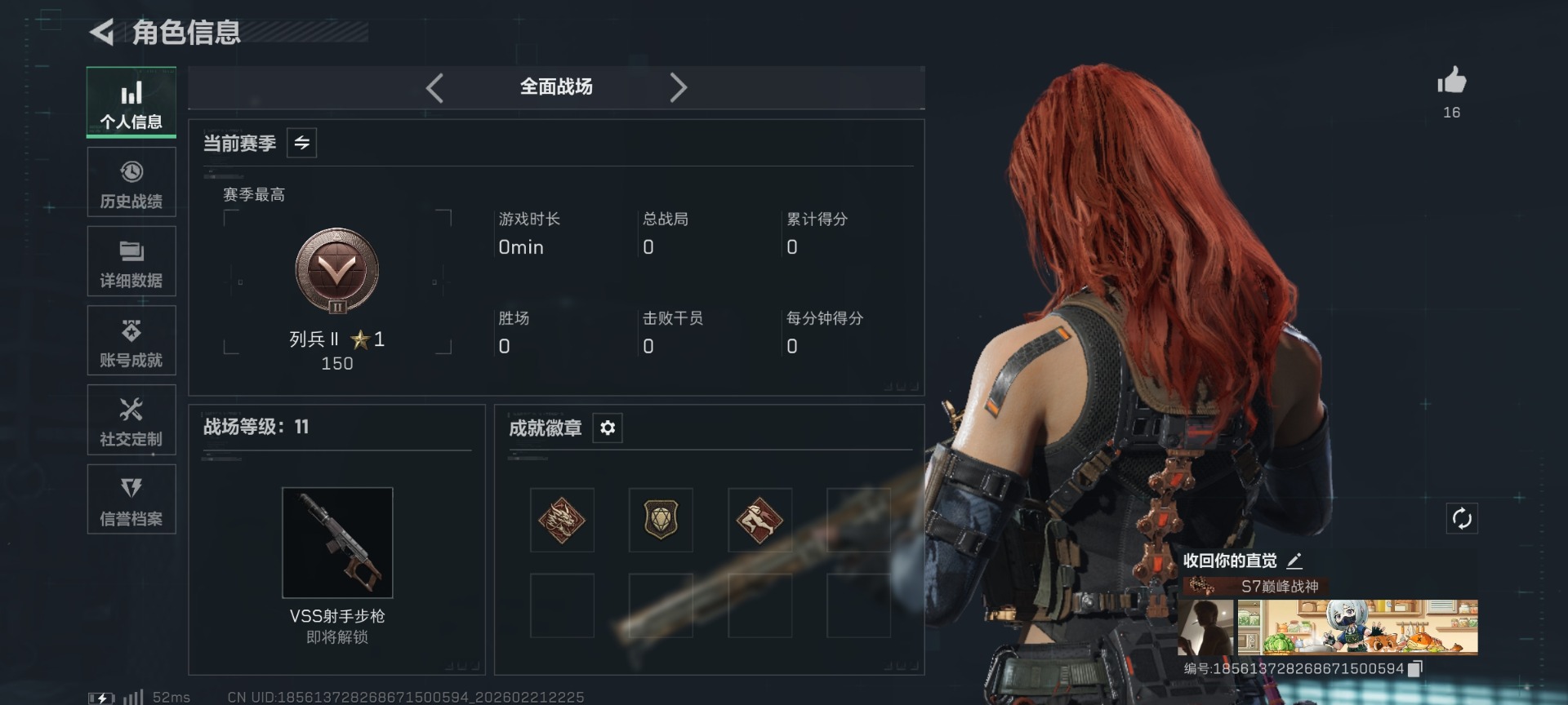 SJZQM458353三角洲行动账号详情图4