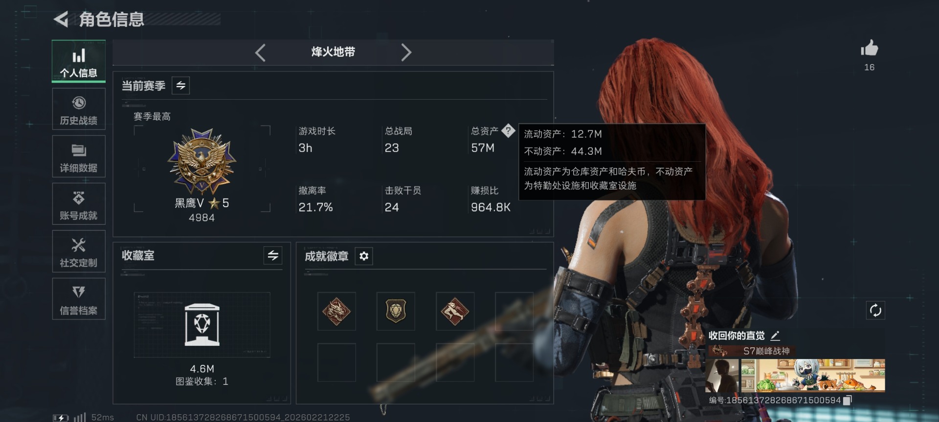 SJZQM458353三角洲行动账号详情图3