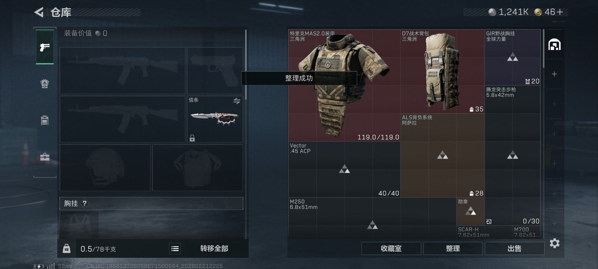 SJZQM458353三角洲行动账号详情图6