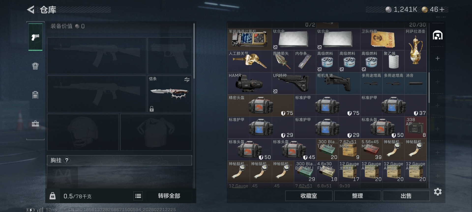 SJZQM458353三角洲行动账号详情图8