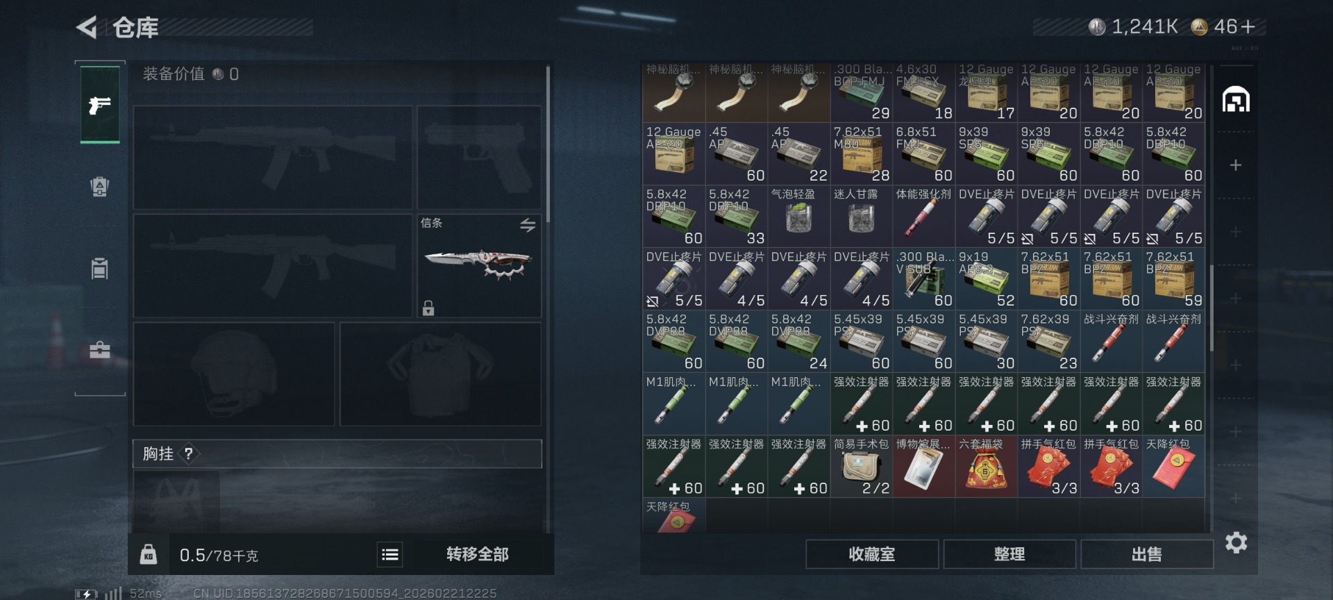 SJZQM458353三角洲行动账号详情图9