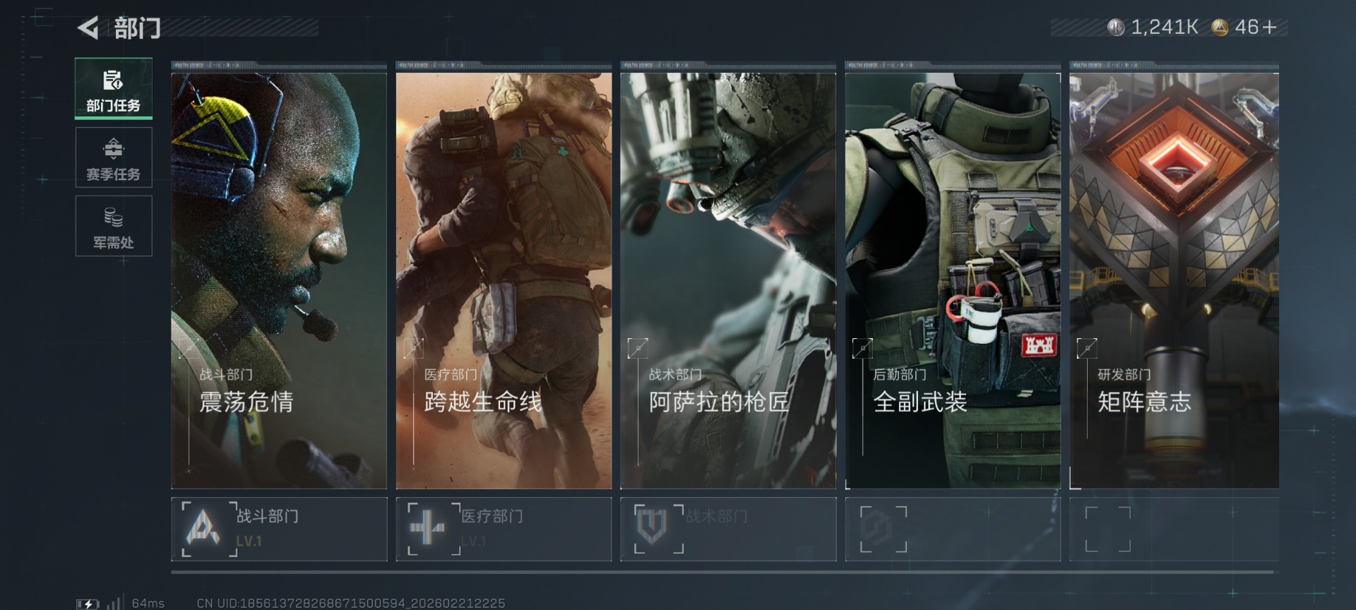 SJZQM458353三角洲行动账号详情图11