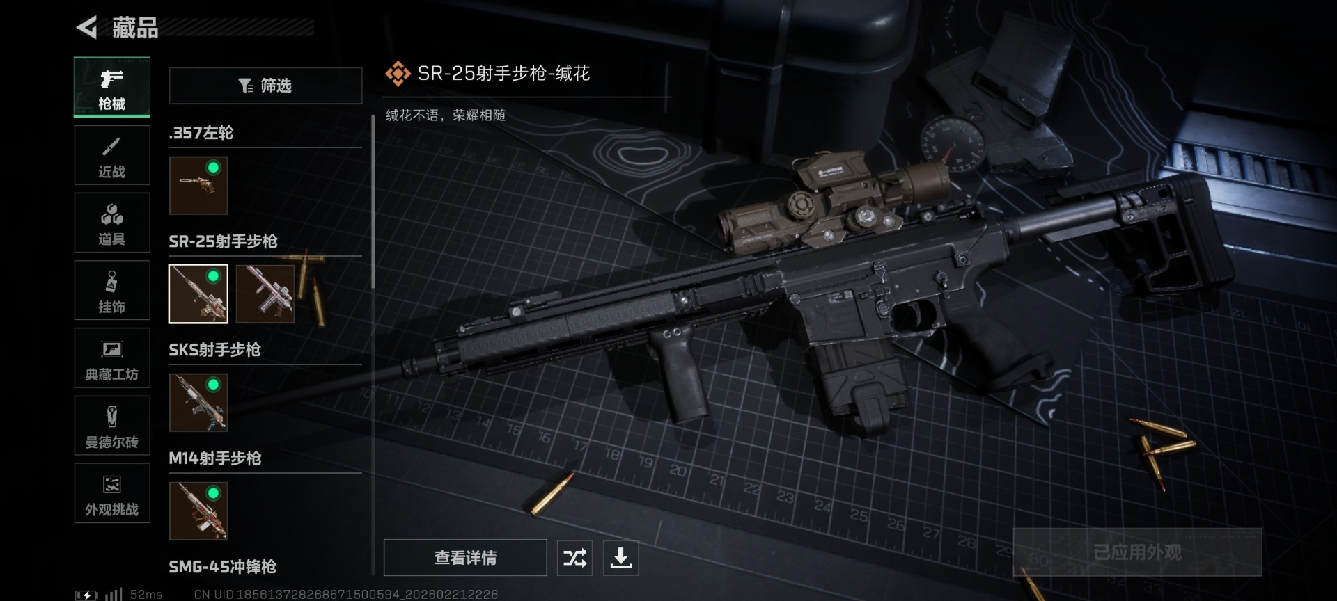 SJZQM458353三角洲行动账号详情图18