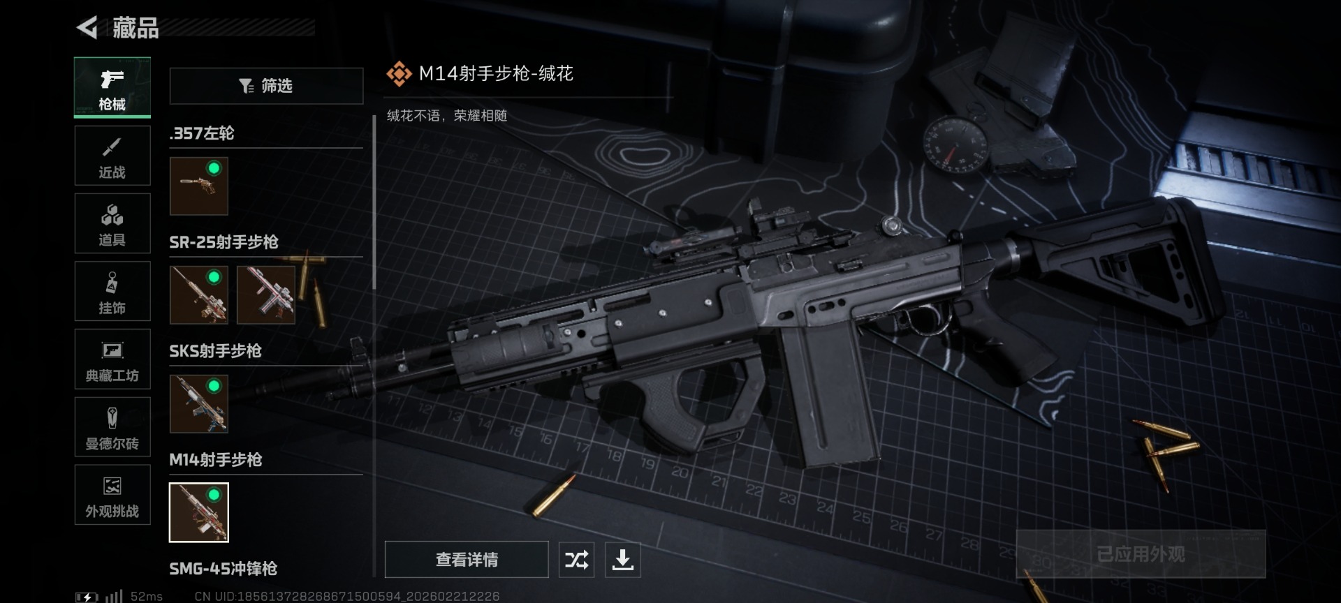 SJZQM458353三角洲行动账号详情图21