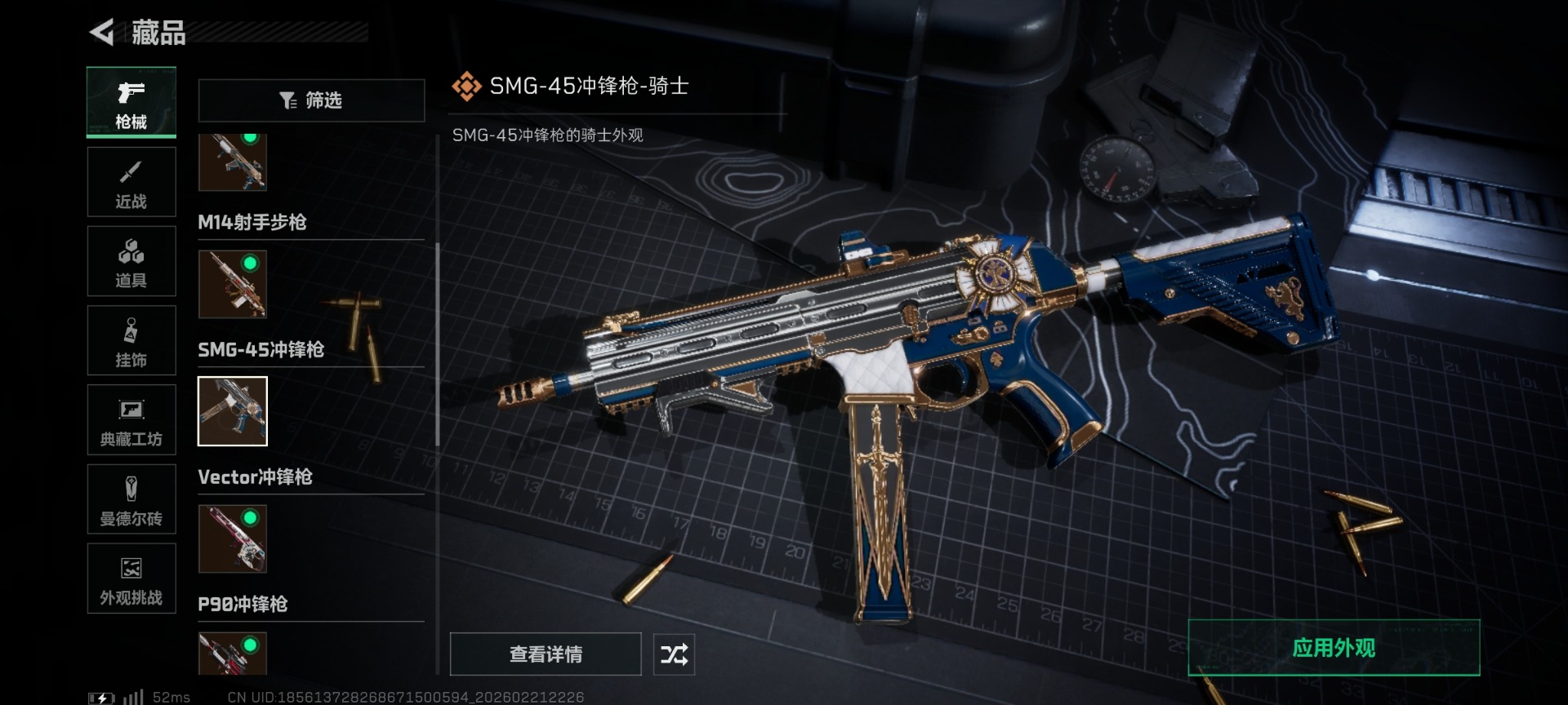 SJZQM458353三角洲行动账号详情图22