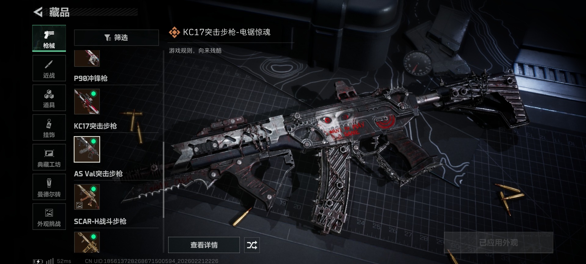 SJZQM458353三角洲行动账号详情图25