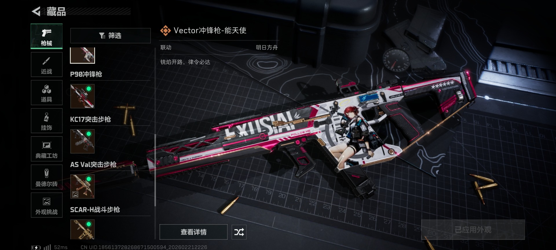 SJZQM458353三角洲行动账号详情图24