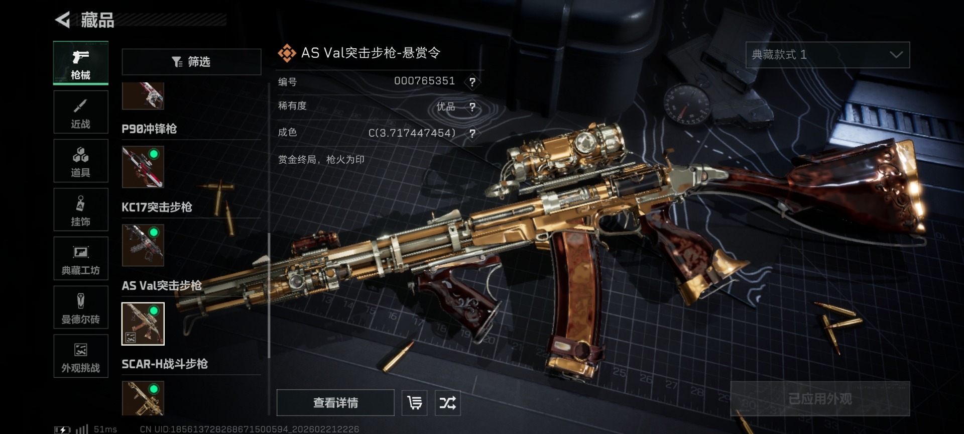 SJZQM458353三角洲行动账号详情图26