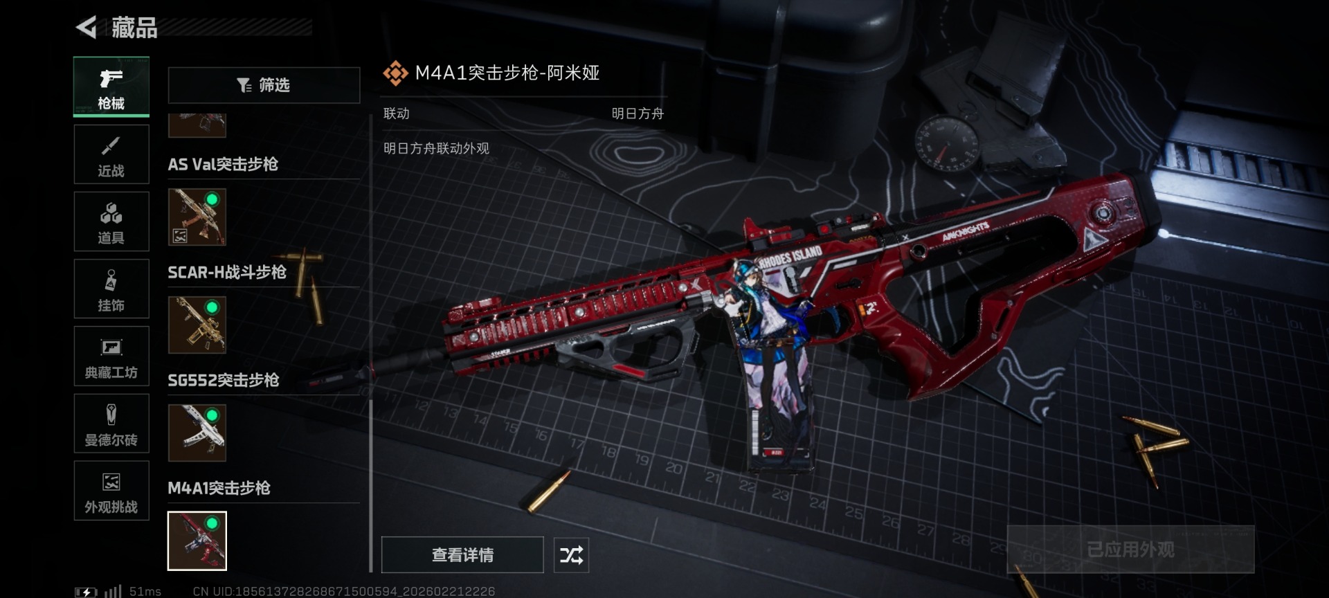 SJZQM458353三角洲行动账号详情图29