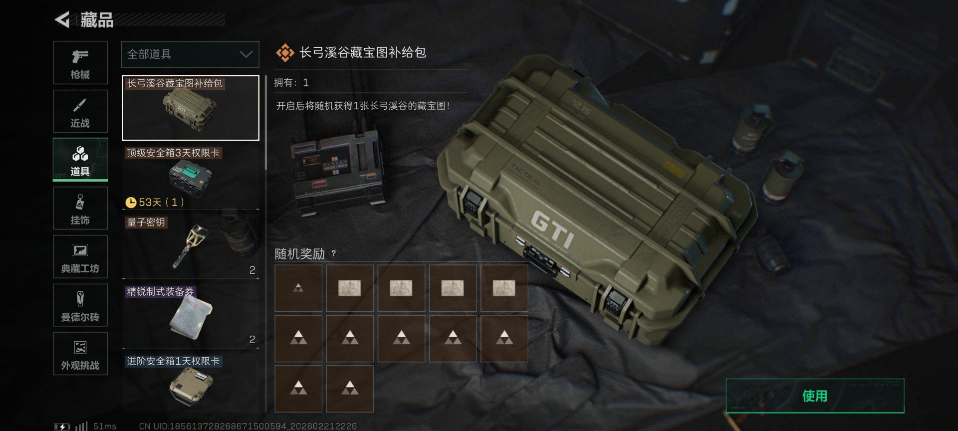 SJZQM458353三角洲行动账号详情图32