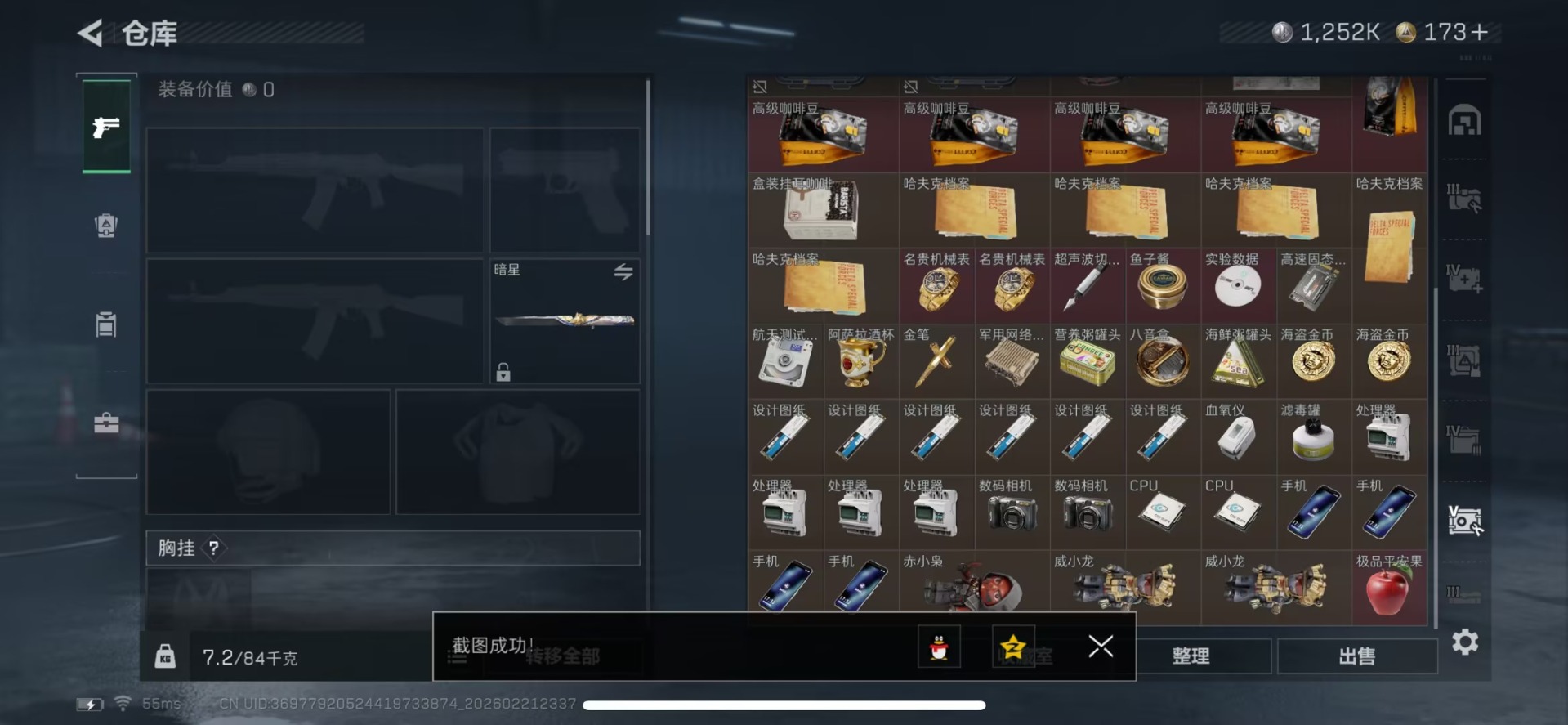 SJZQM458356三角洲行动账号详情图3