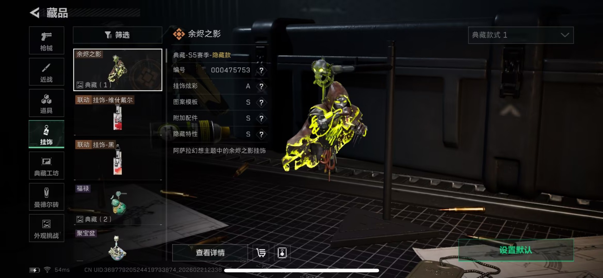 SJZQM458356三角洲行动账号详情图9